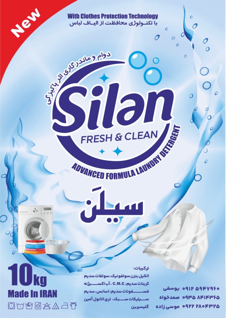 پودر لباس شویی